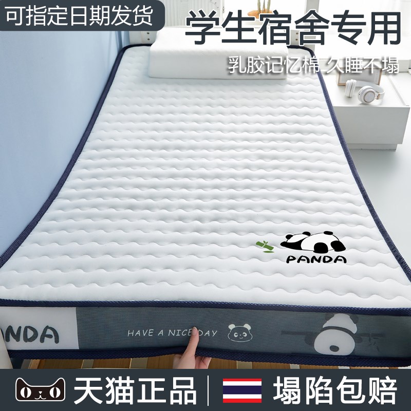 可折叠乳胶床垫软垫学生宿舍专用单人床加厚床褥海绵垫子垫褥睡垫