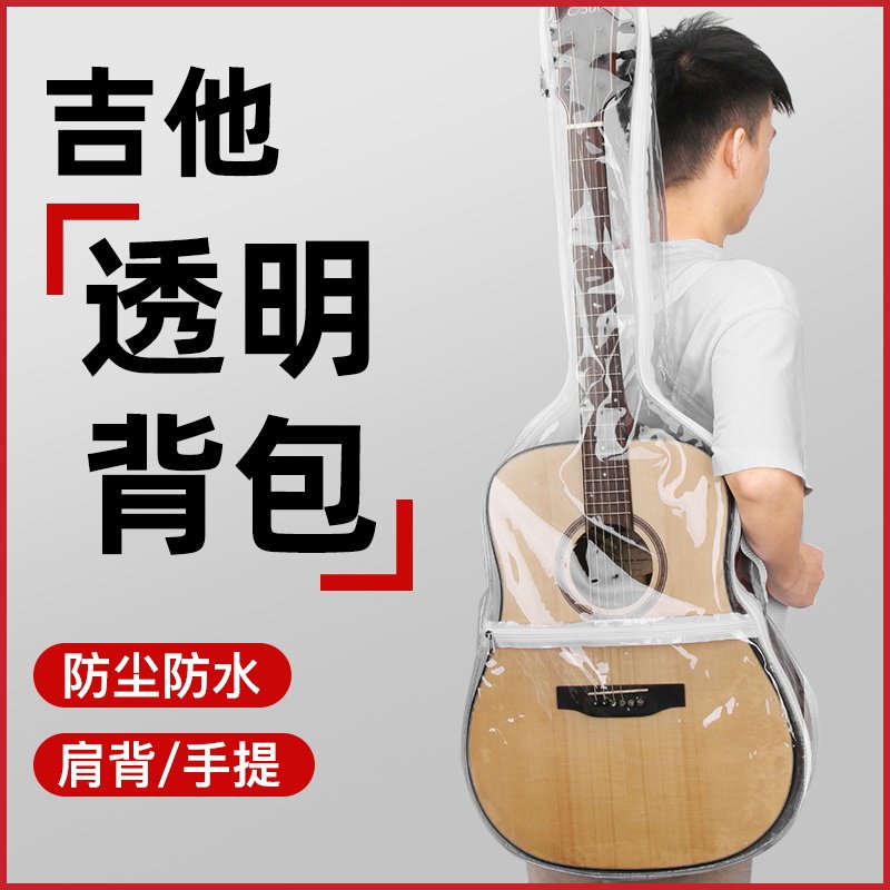 透明吉他包双肩吉他琴包手提40/41寸防水防潮个性民谣木吉他琴袋