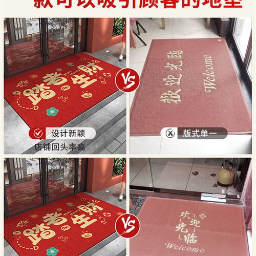 商用八方来财店铺超市门口地垫饭店欢迎光临进门迎宾地毯定制防滑