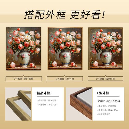 瓶中花 复古花卉数字油画diy手绘画画填色高级感涂色涂色油彩画