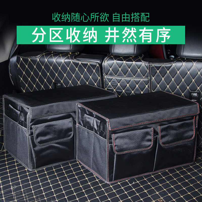 汽车后备箱储物箱车载置物箱车用整理箱多功能折叠收纳箱车内用品