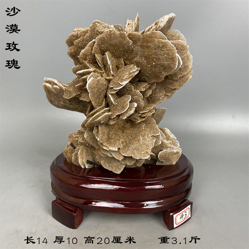球状沙漠玫瑰奇石原石摆件天然沙粒矿物结晶体石英石自然石山石头