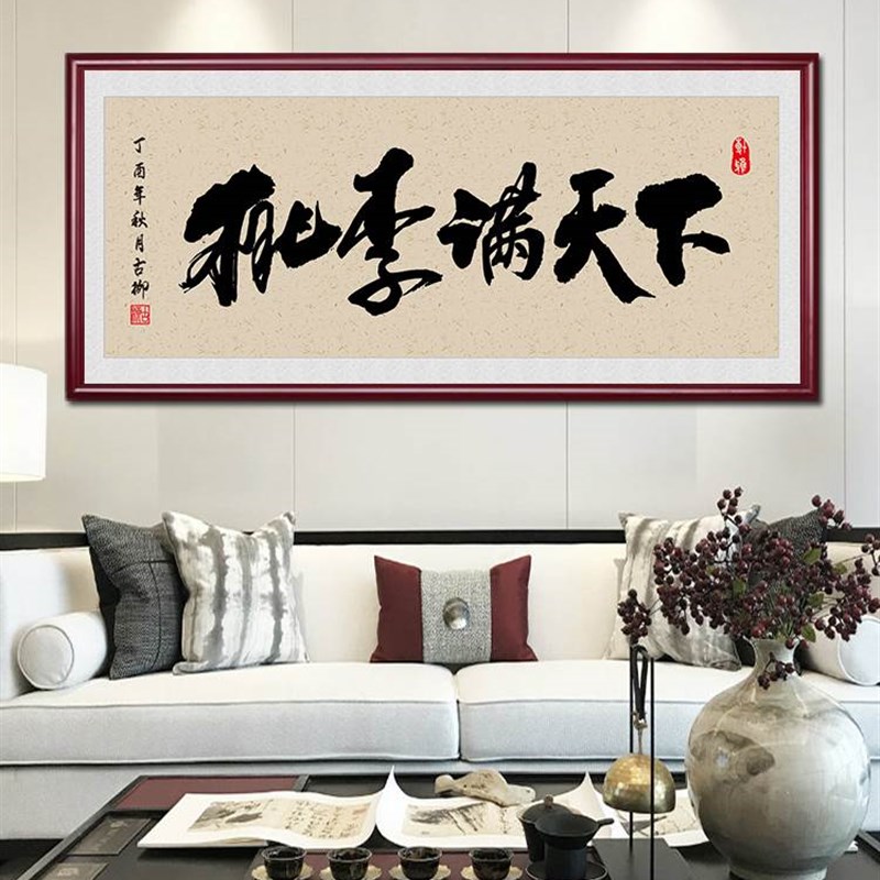 桃李满天下挂画办公室装饰画送老师礼物纪念教师节字画牌匾可定制