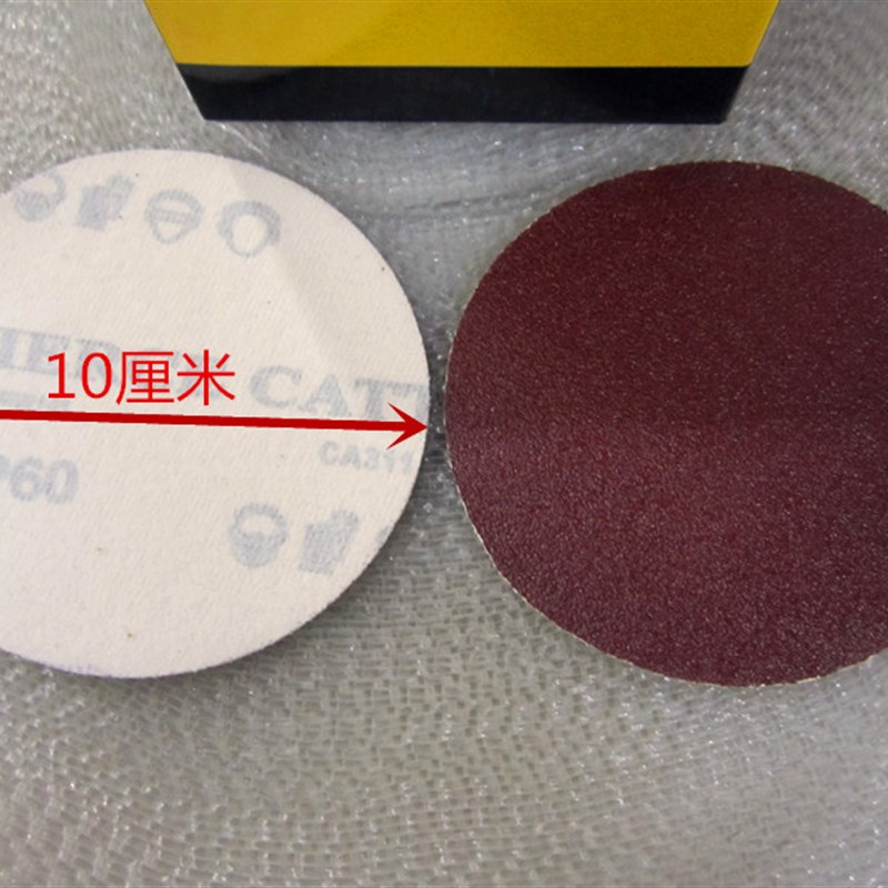 加厚款4寸 圆盘砂纸 拉绒片 背绒片 植绒砂纸片 100MM 包邮