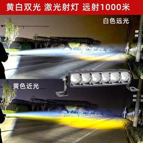 货车24vled射灯前杠雾灯汽车12v中网激光炮越野车改装超亮远近光