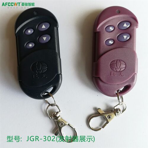 巨光电动卷帘门卷闸门车库门控制器遥控器JGR-303 302 312 208