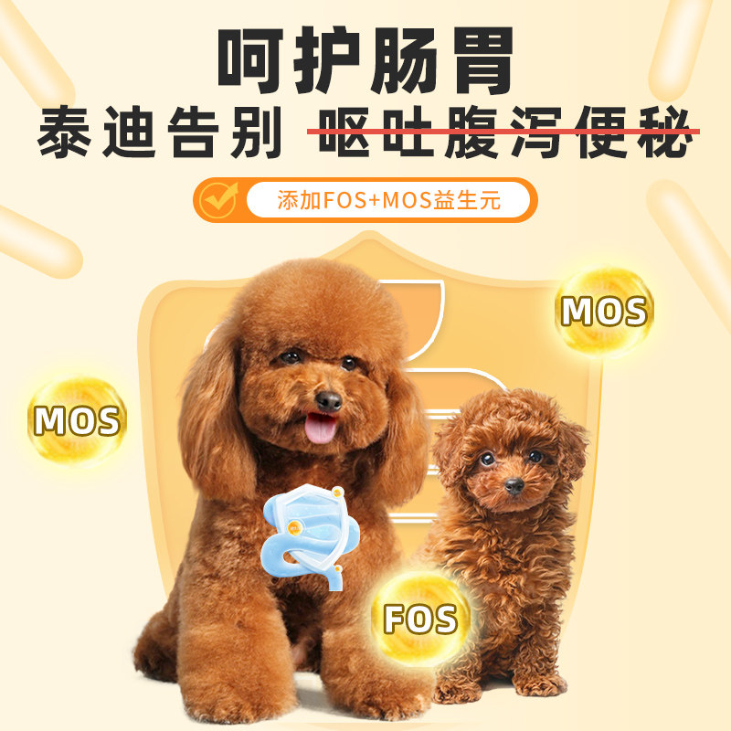 泰迪专用狗粮10斤装幼犬成犬贵宾美毛增色轻泪痕冻干全价小颗粒20