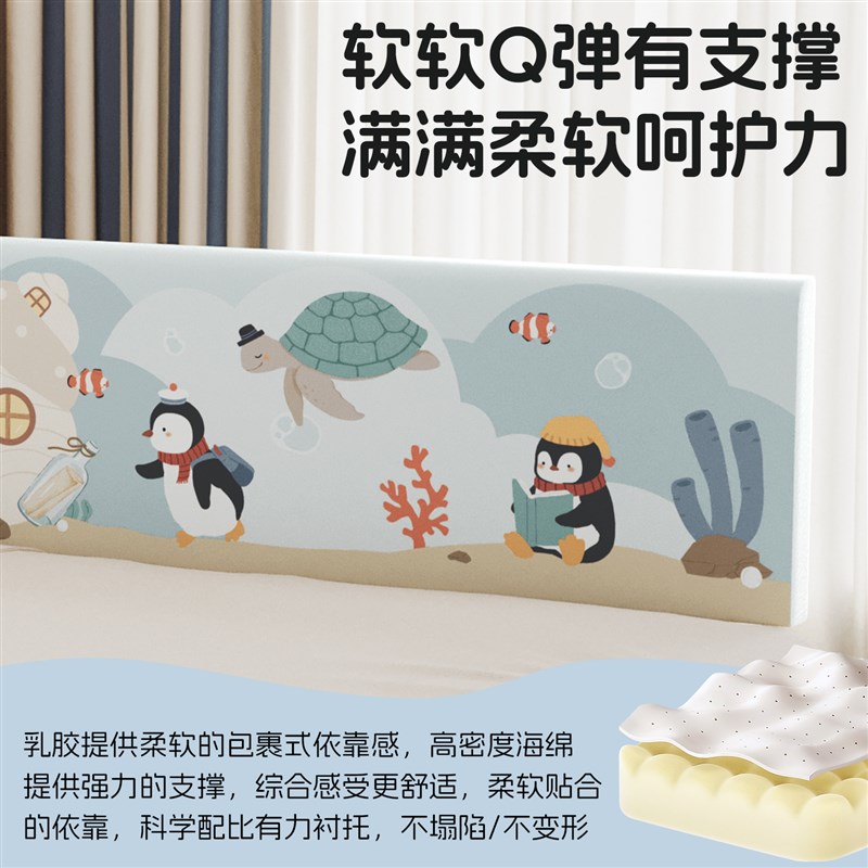 MeitingHome海洋乳胶床围栏宝宝防摔护栏床上软包免打孔多面挡板