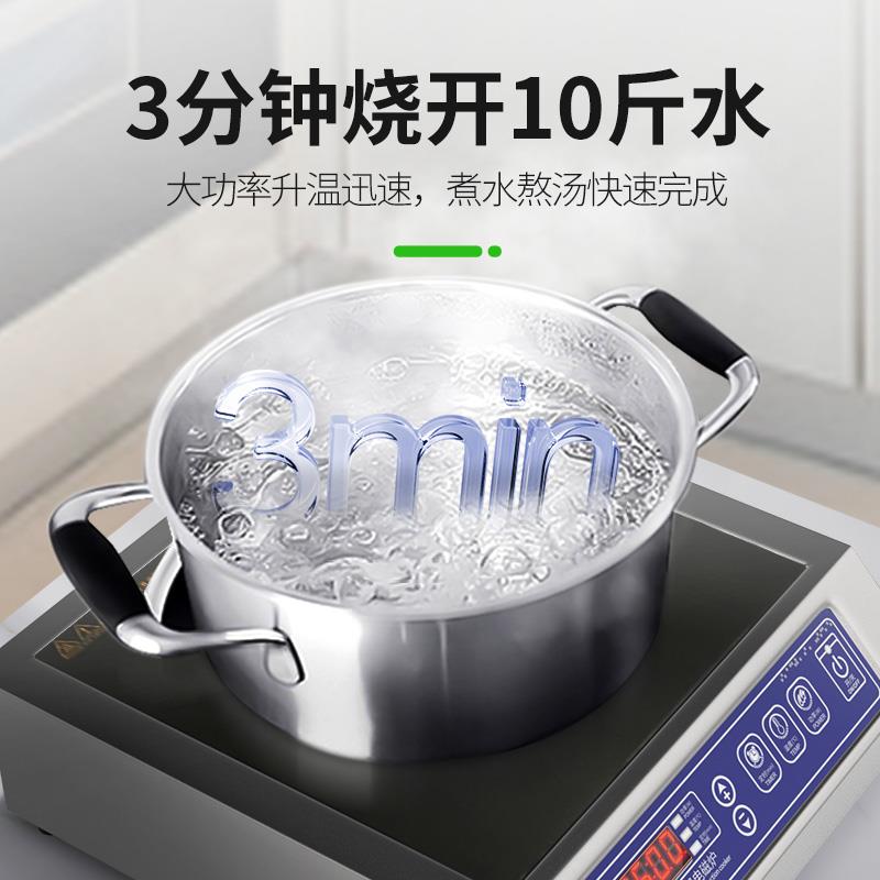 圣托商用电磁炉5000W猛火大功率凹面平面3500W爆炒炒菜多功能炉灶