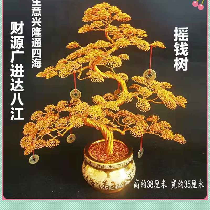 装饰品手工发财树摇钱树招财树乔迁开业送礼商务工艺品发财树摆件
