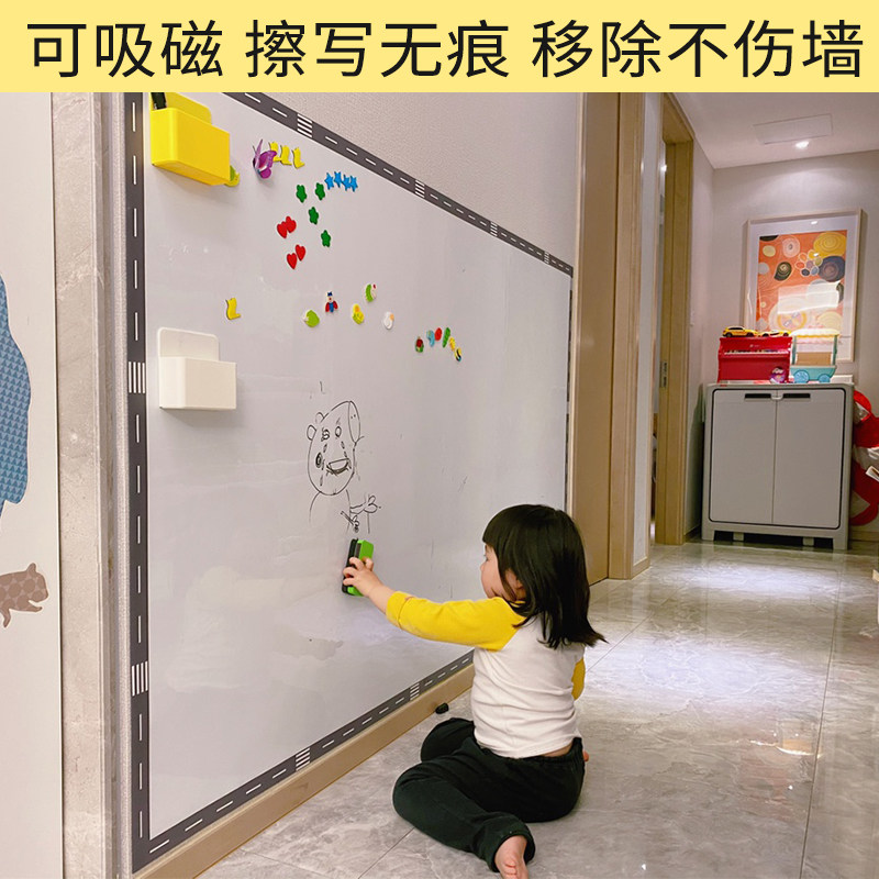 软白板墙贴白板写字板磁性家用可移除教学儿童黑板环保可擦写软白