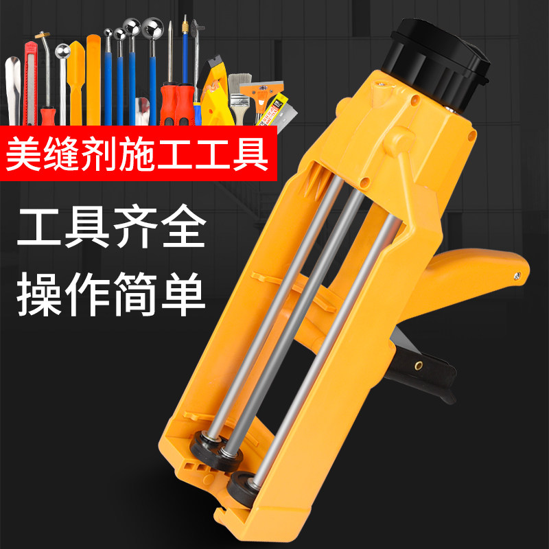 美缝剂施工工具全套 瓷砖地砖专用双管胶枪与压缝钢球组合套装图片