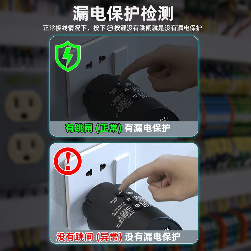 数显插座测试仪电路分析万用表快速检测零火地电压接线状态验电器