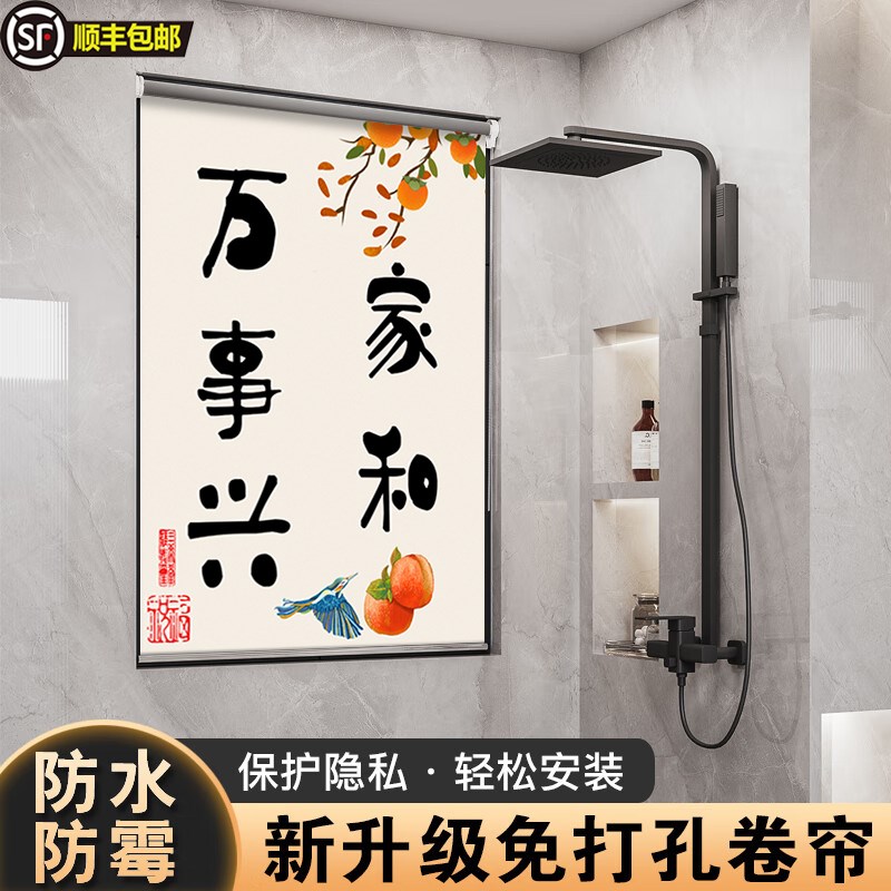 厨房卷帘窗帘卫生间专用卷拉式免打孔小窗户防油遮挡全遮光遮阳帘
