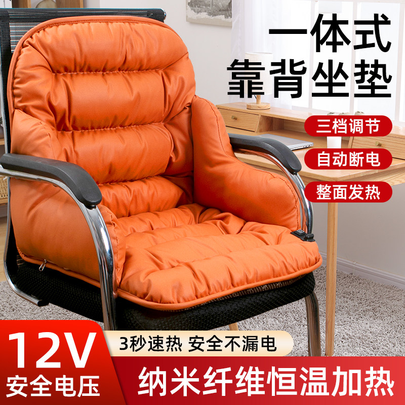 加热坐垫12v电热靠背一体座椅办公室久坐冬季靠垫护腰椅子保暖垫
