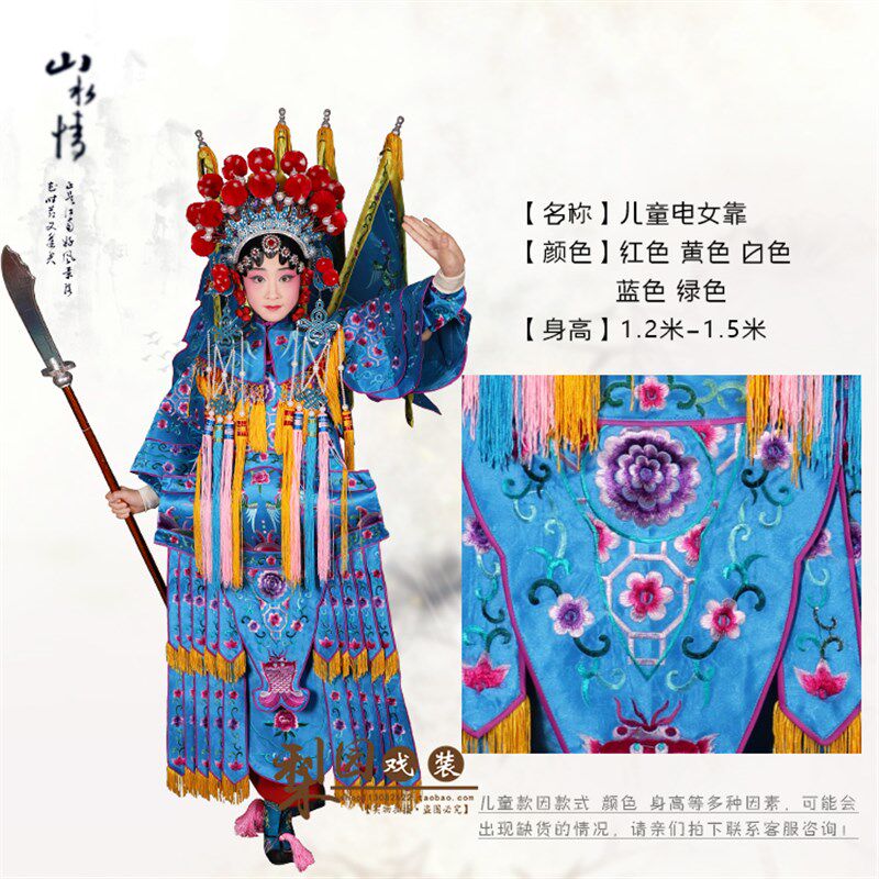儿童戏装 小孩女将京剧戏曲演出服装 武旦穆桂英挂帅电女靠女大靠