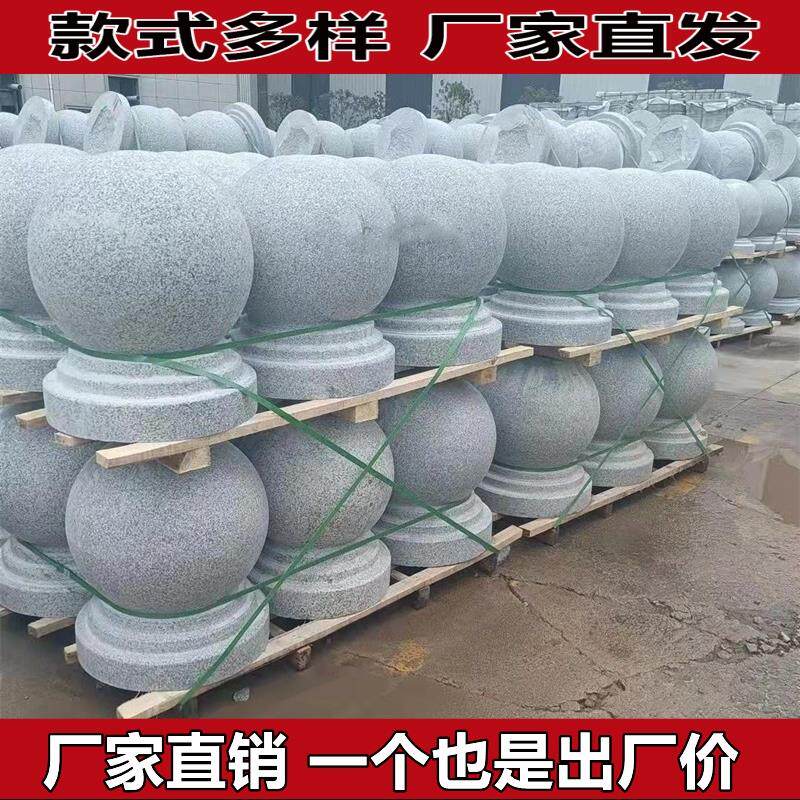 路障石球广场大理石圆球人行道花岗岩挡车石墩子隔离防撞车止石