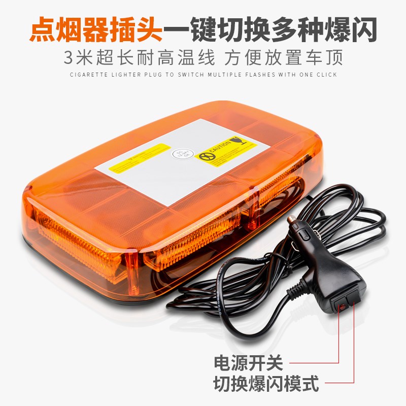 汽车吸顶爆闪灯频闪灯12v-24v警示灯磁铁吸顶灯应急救援闪光全蓝