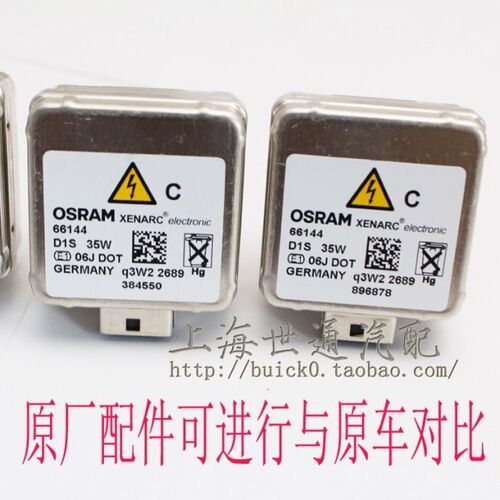 适昂科威新君威 新君越 新英朗 新GL8 D1S D8S D3S 疝气大灯灯泡
