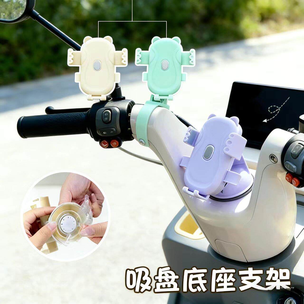 电动车手机导航支架吸盘底座可调节角度方可携式带通用型牢固便捷