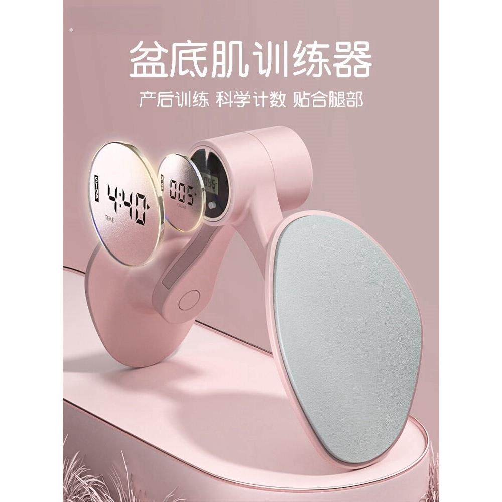 德国盆底肌凯训练器女家用产后修复内测夹腿神器瘦腿盆骨收胯运动