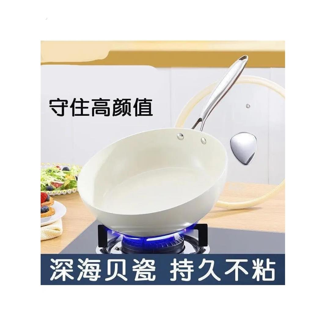 德国陶瓷不粘锅通用壳瓷煎锅卵石多功能家用无涂层锅
