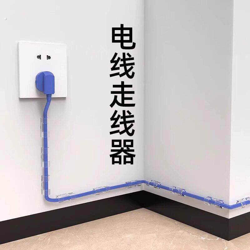 免打孔理线器电线固定器无痕自粘数据线收纳网路线走线墙面插排固