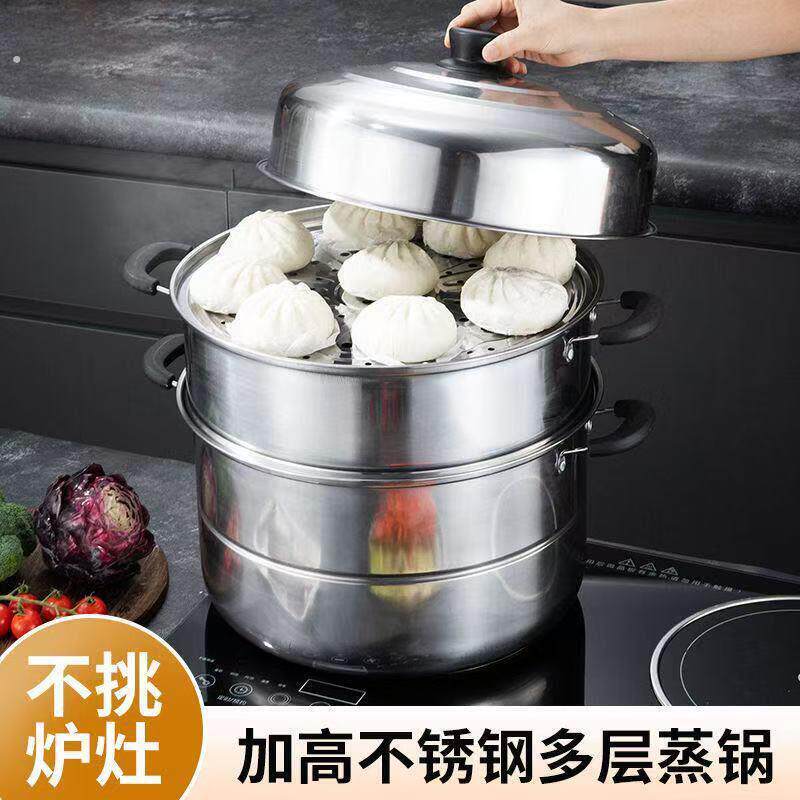 不锈钢蒸锅加厚蒸笼多功能大号家用笼屉煮炖大容量电磁炉瓦斯专用