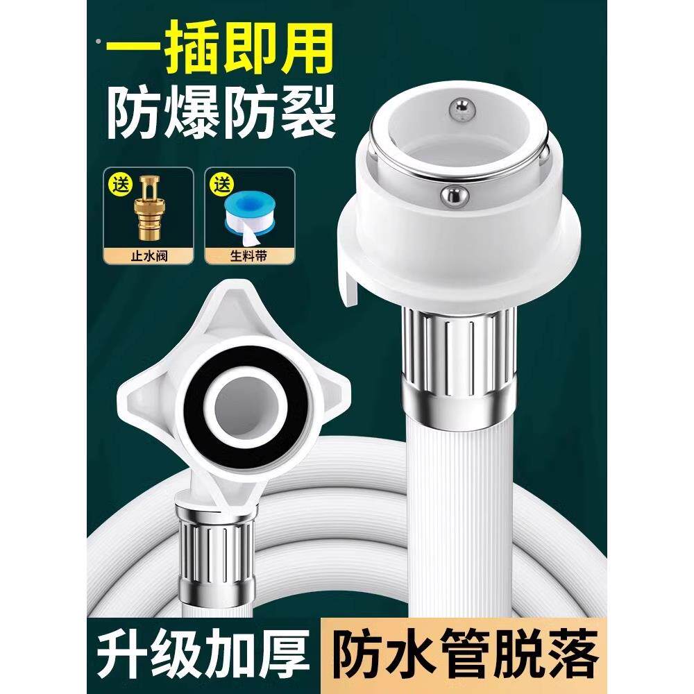 全自动洗衣机进水管接头加长软管上水管自动止水带适配器通用加长