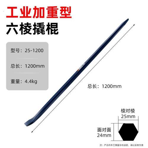 撬棍一头尖一头扁撬棒撬杆翘棍特种钢高锰钢木工铝模专用敲翘撬杠