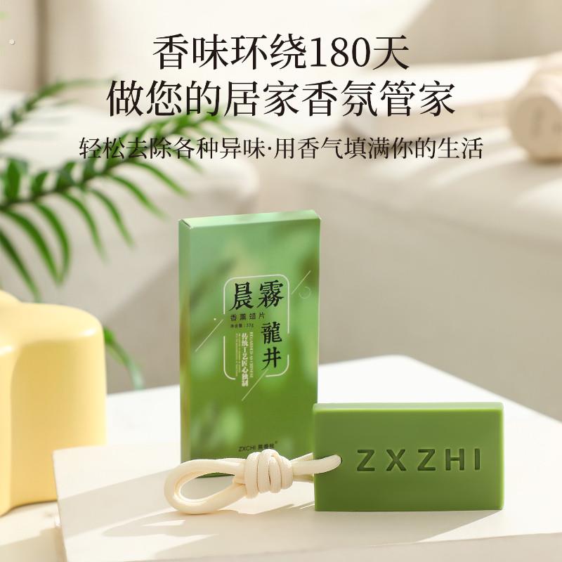香薰蜡片植物精油香氛网红人宠共用持久留香香薰卡片家用香氛挂件