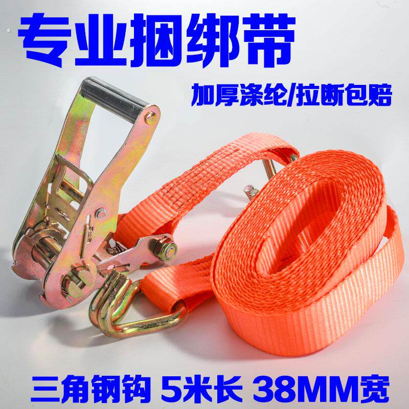 专业货车货物捆绑带拉紧器加厚真涤纶耐磨抗晒可靠绑带三角钢钩紧