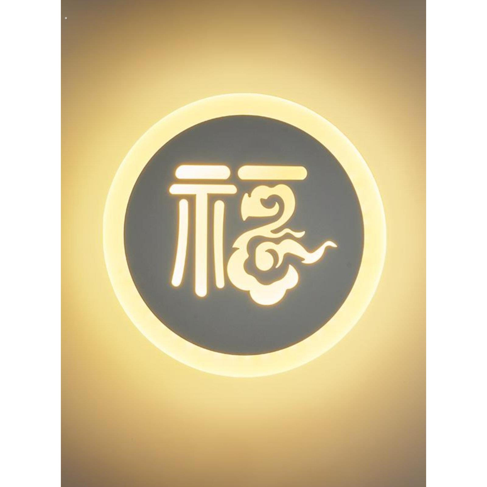 发光福字壁灯新款自建房楼梯壁灯墙上明装卧室床头灯客厅背景墙灯