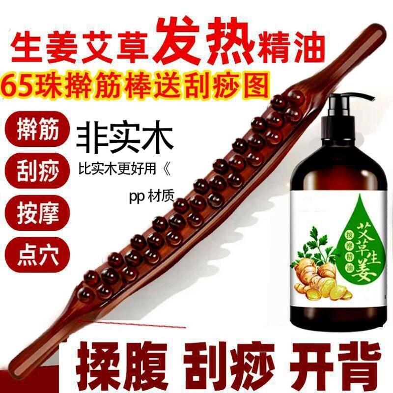 新升级59珠擀筋棒三排刮痧按摩棒筋棍三排一根全身通用经络送精油
