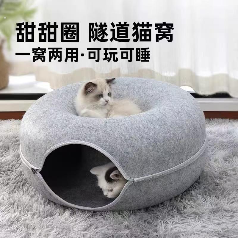 甜甜圈猫窝四季通用隧道猫窝封闭式安全感双层猫咪毛毡窝轮胎猫窝