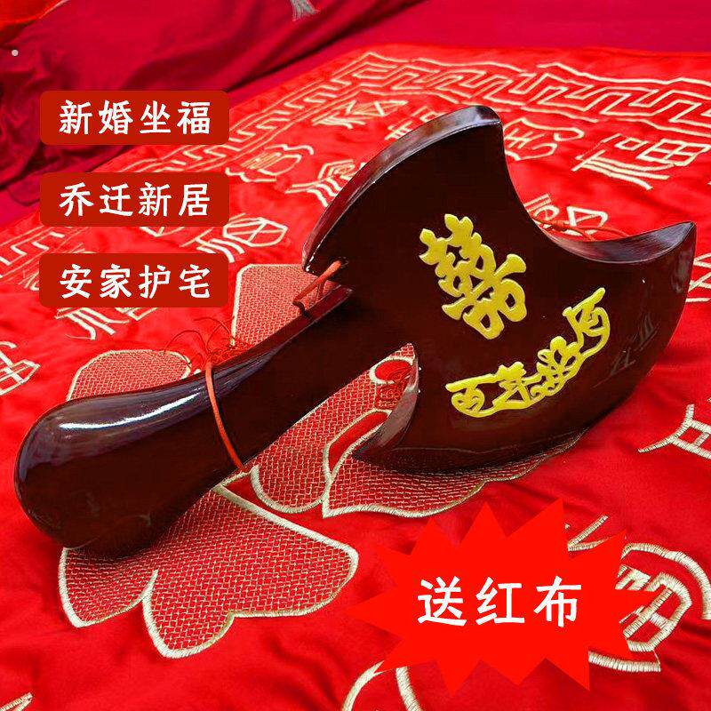 结婚坐福搬家摆件桃木斧子挂件新居用品专用乔迁小挂件五帝钱装饰