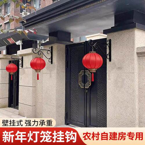 别墅大门口灯笼挂钩春节过年壁挂灯笼户外铁艺支架挂钩路灯杆架