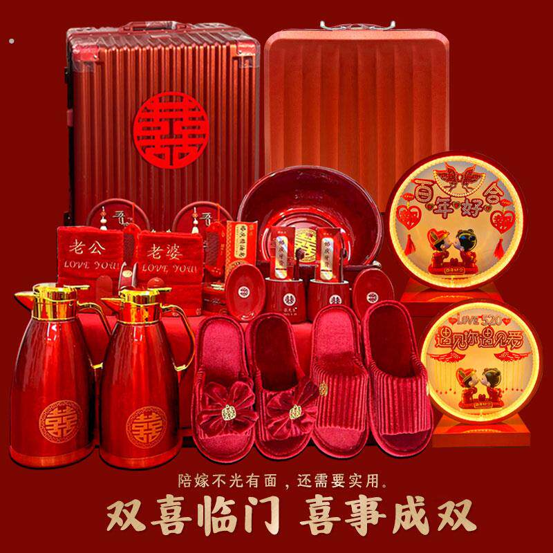 结婚陪嫁箱婚庆用品婚礼送新人女方嫁妆牙杯牙刷套装好事成双