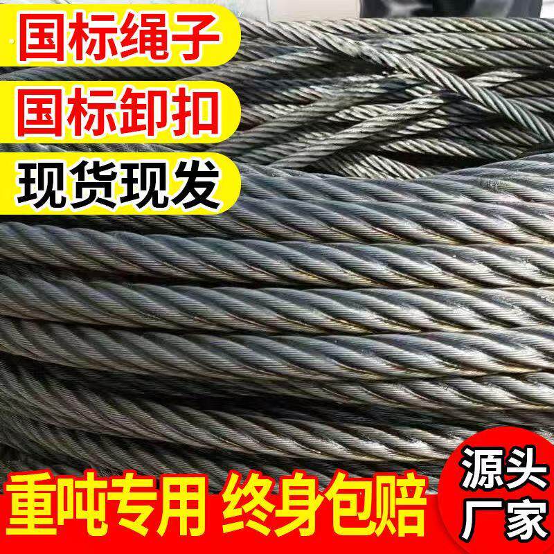大货车钢丝绳拖车拉车吊装绳牵引绳20吨0吨50吨80吨120吨150吨