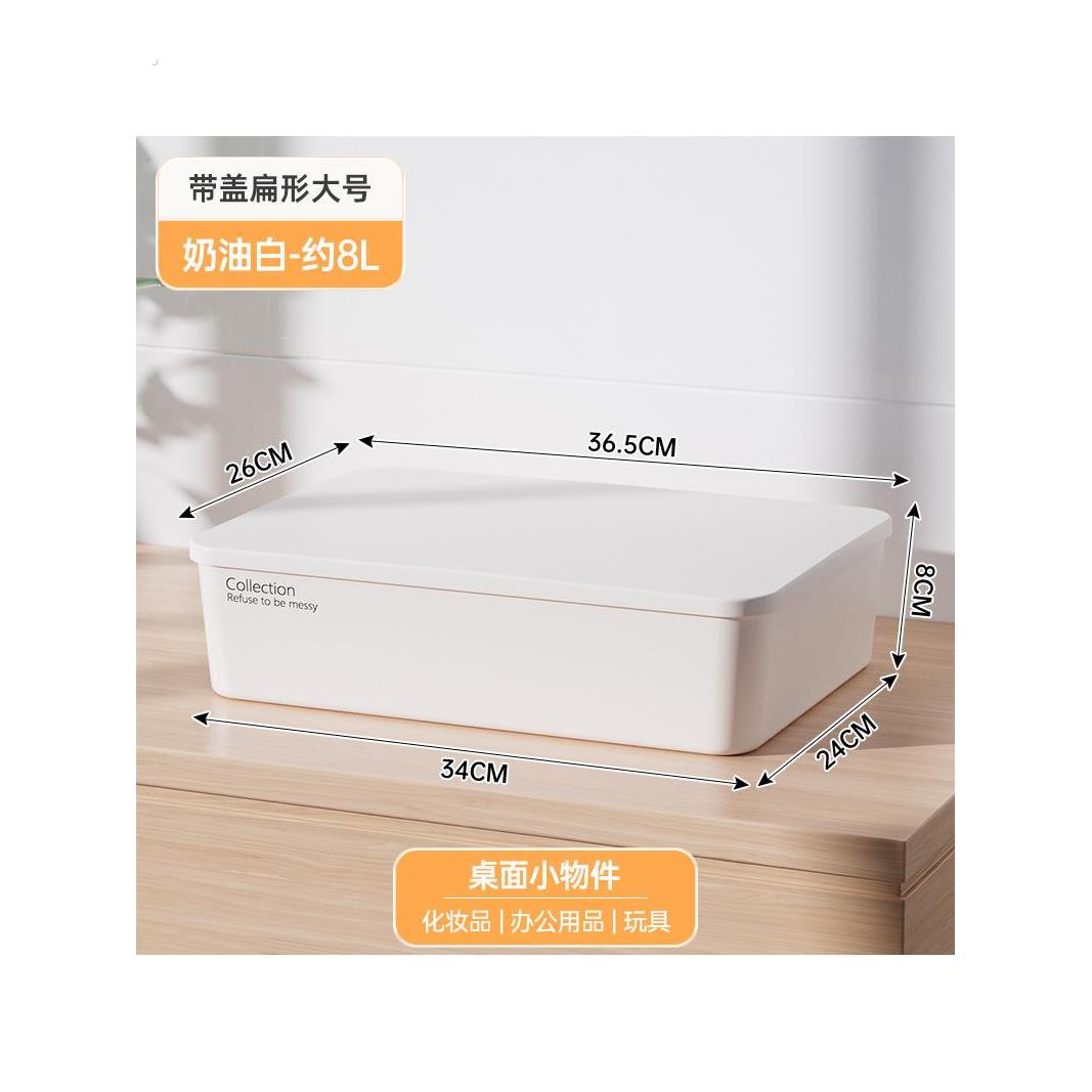 厨房柜子加厚收纳盒杂物收纳筐塑料整理箱长方形白色储物筐整理盒