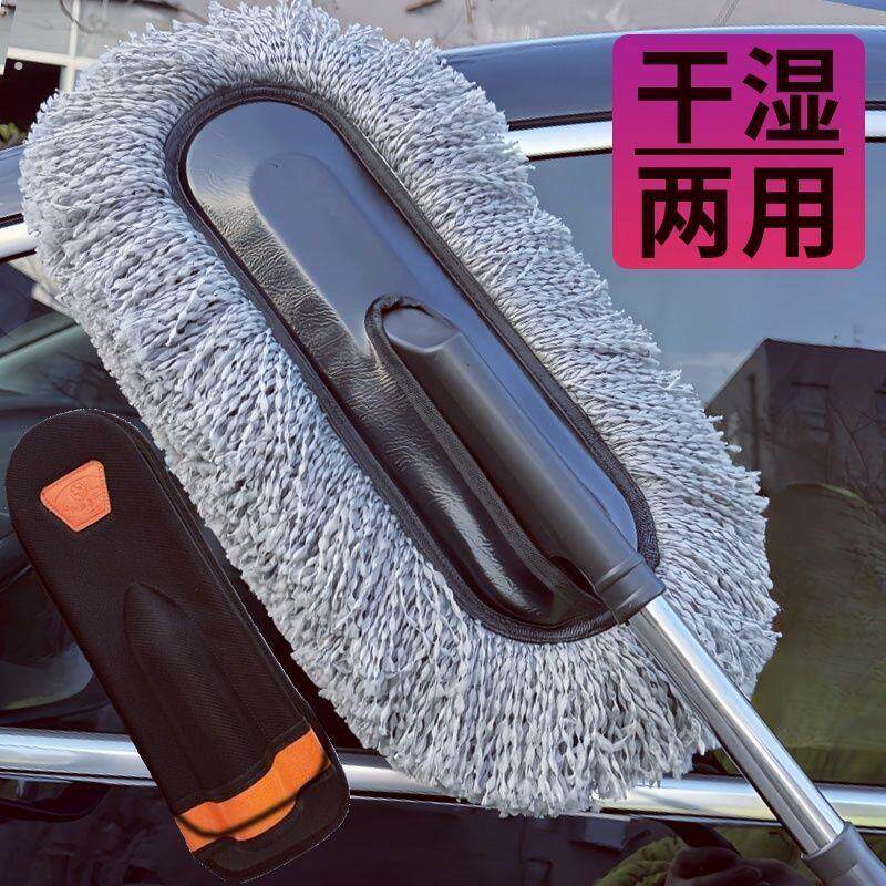 软毛除灰尘撢子伸缩擦车打蜡拖把把汽车用品工具清洁神器专用洗车