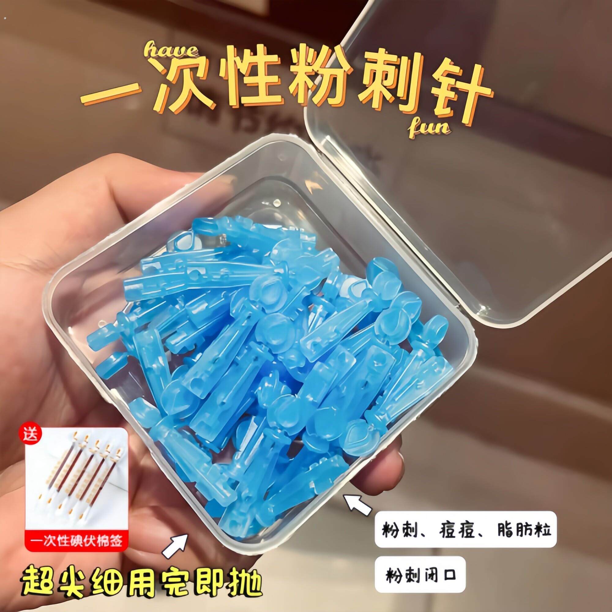 一次性粉刺针超细胞夹去粉刺工具针清洁镊子痘痘针镊子暗疮祛黑头