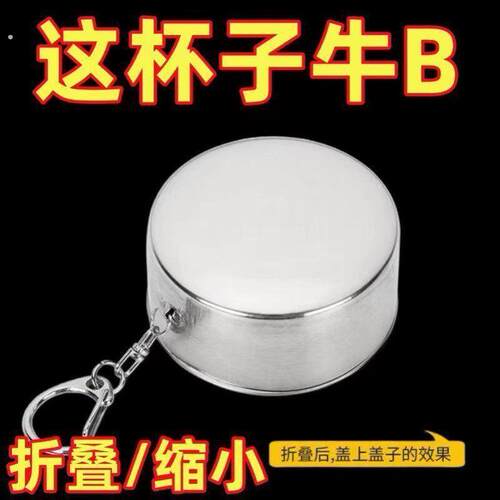 高品质户外折叠水杯304不锈钢随身可携式可伸缩旅行杯子耐高温