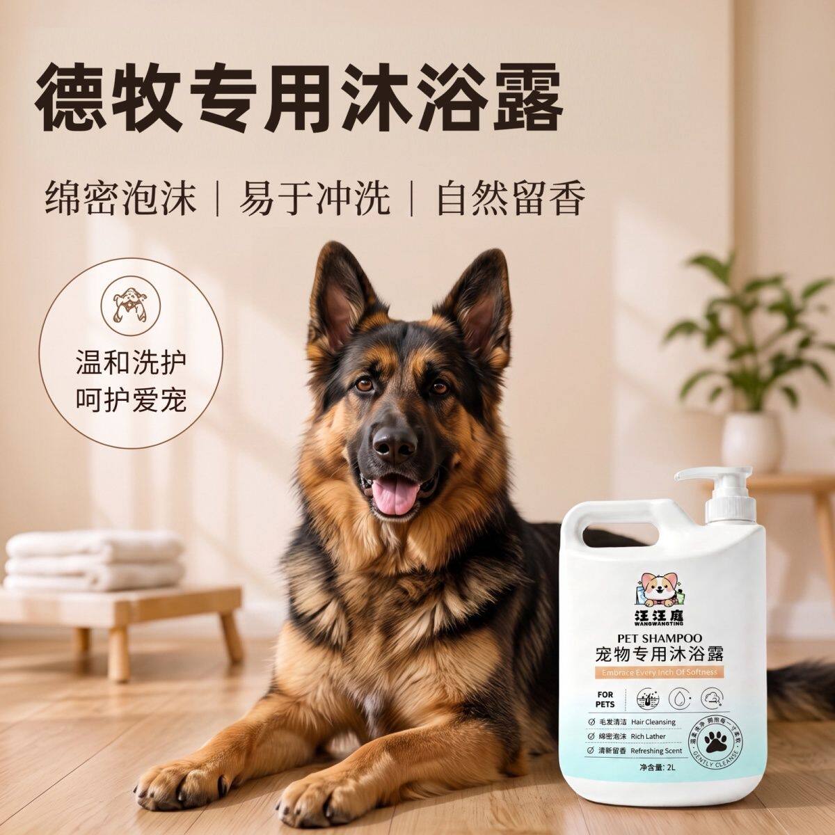 德牧专用沐浴露狼狗香波宠物必备用品留香大桶二合一洗澡清洁液