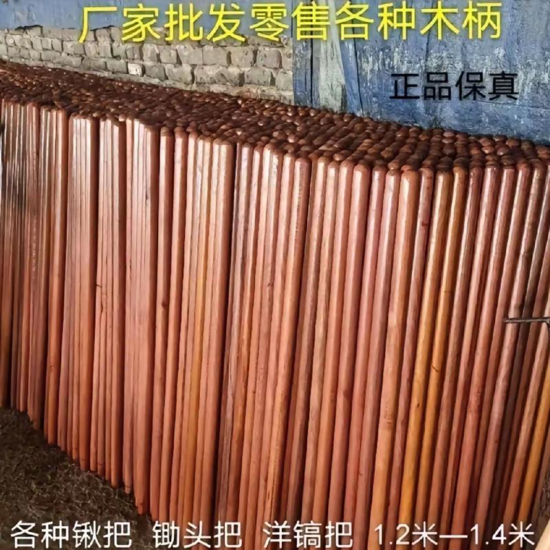 铁锹木柄把手锄头加长洋槐木手柄农用铁杴铲子实木柄把木棒圆木棍