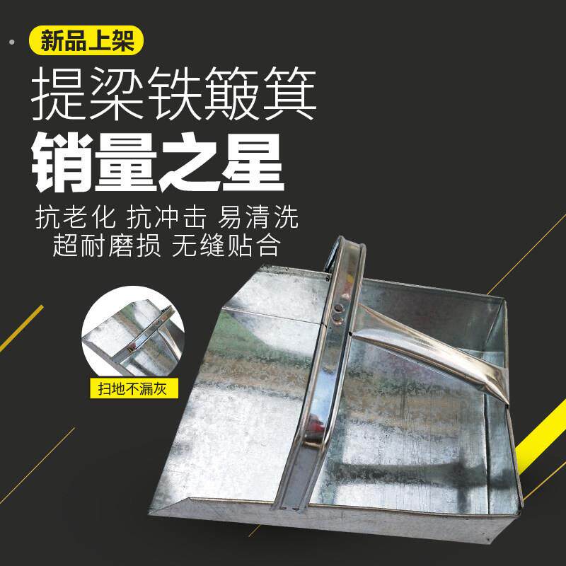 家用方形加厚簸箕装粮食大畚斗垃圾斗铲子扫地铁簸箕环卫簸箕撮子