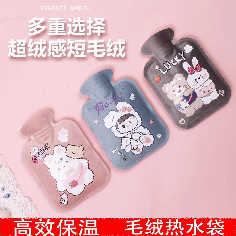 新款毛绒布热水袋注水小号冲水灌水暖水袋便携暖肚子迷你热水袋
