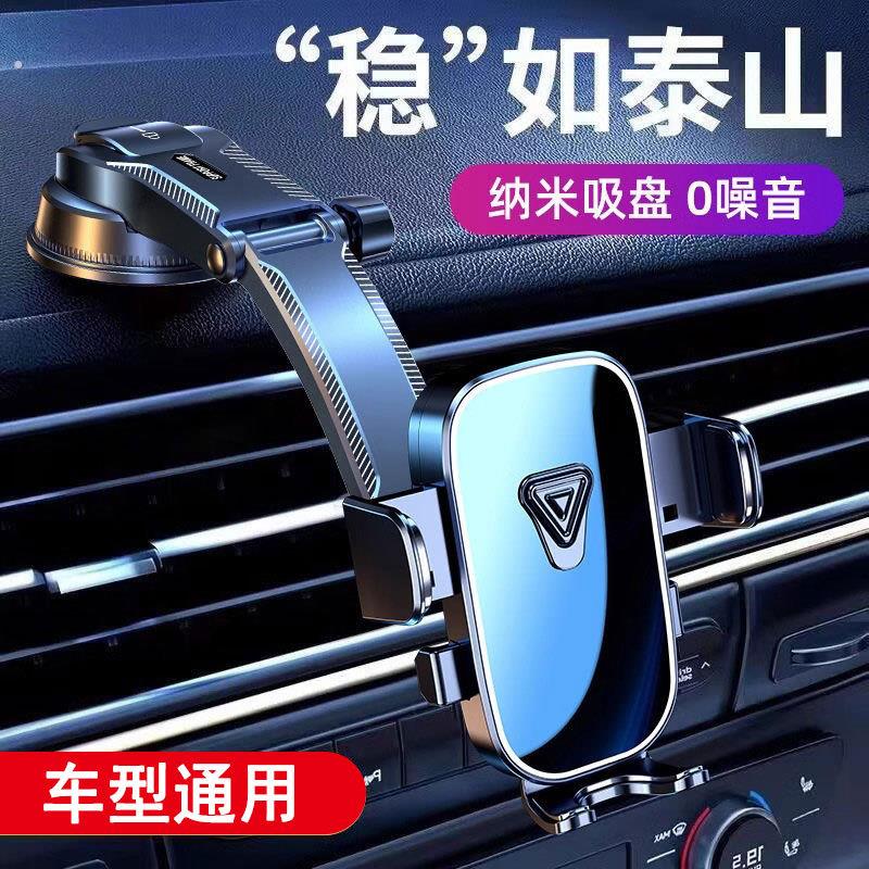 2025新款车载手机支架汽车用吸盘式万能通用性导航专用车内支撑架