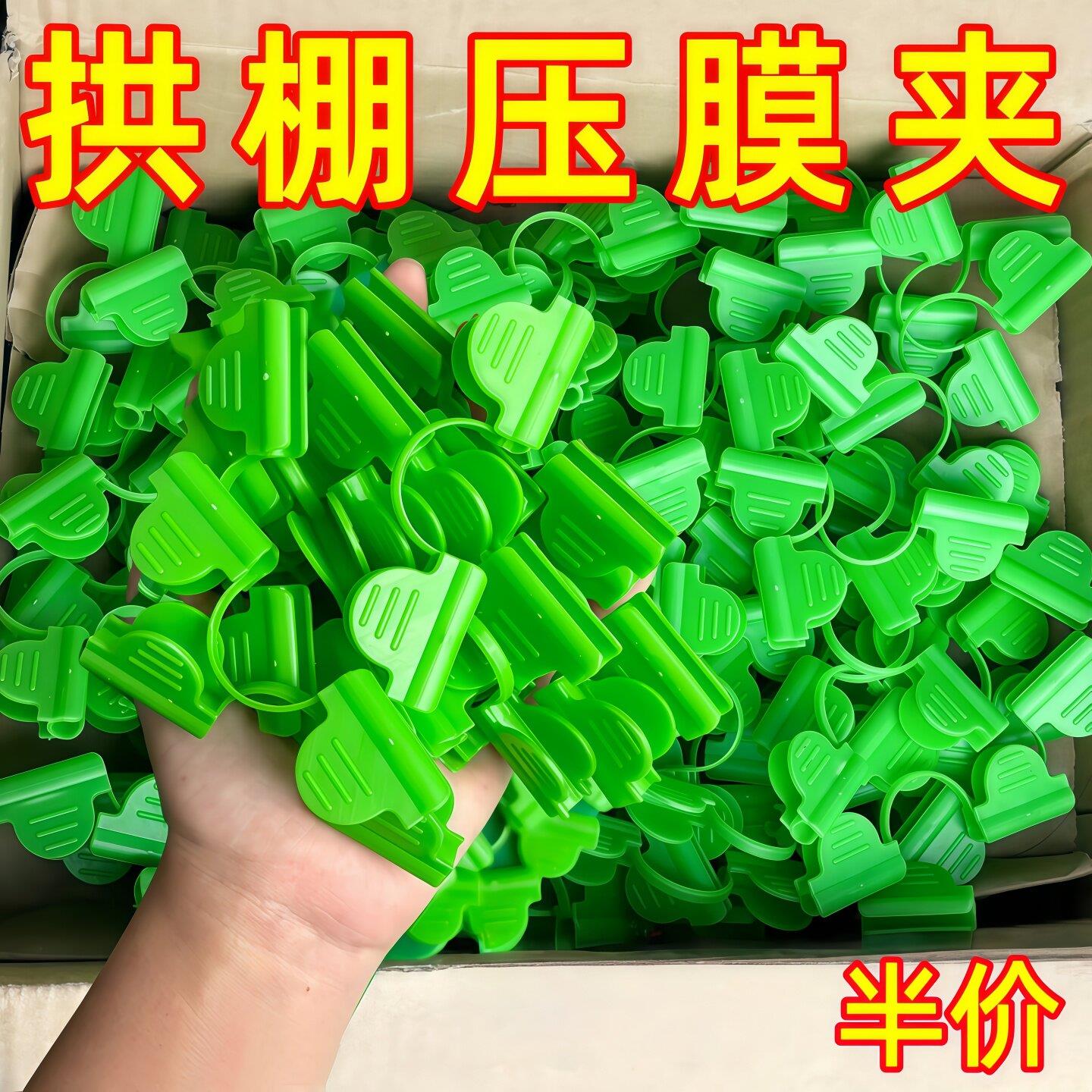 新款薄膜双头压膜夹大棚农用固定器玻璃杆配件支架夹子拱棚夹卡槽图片