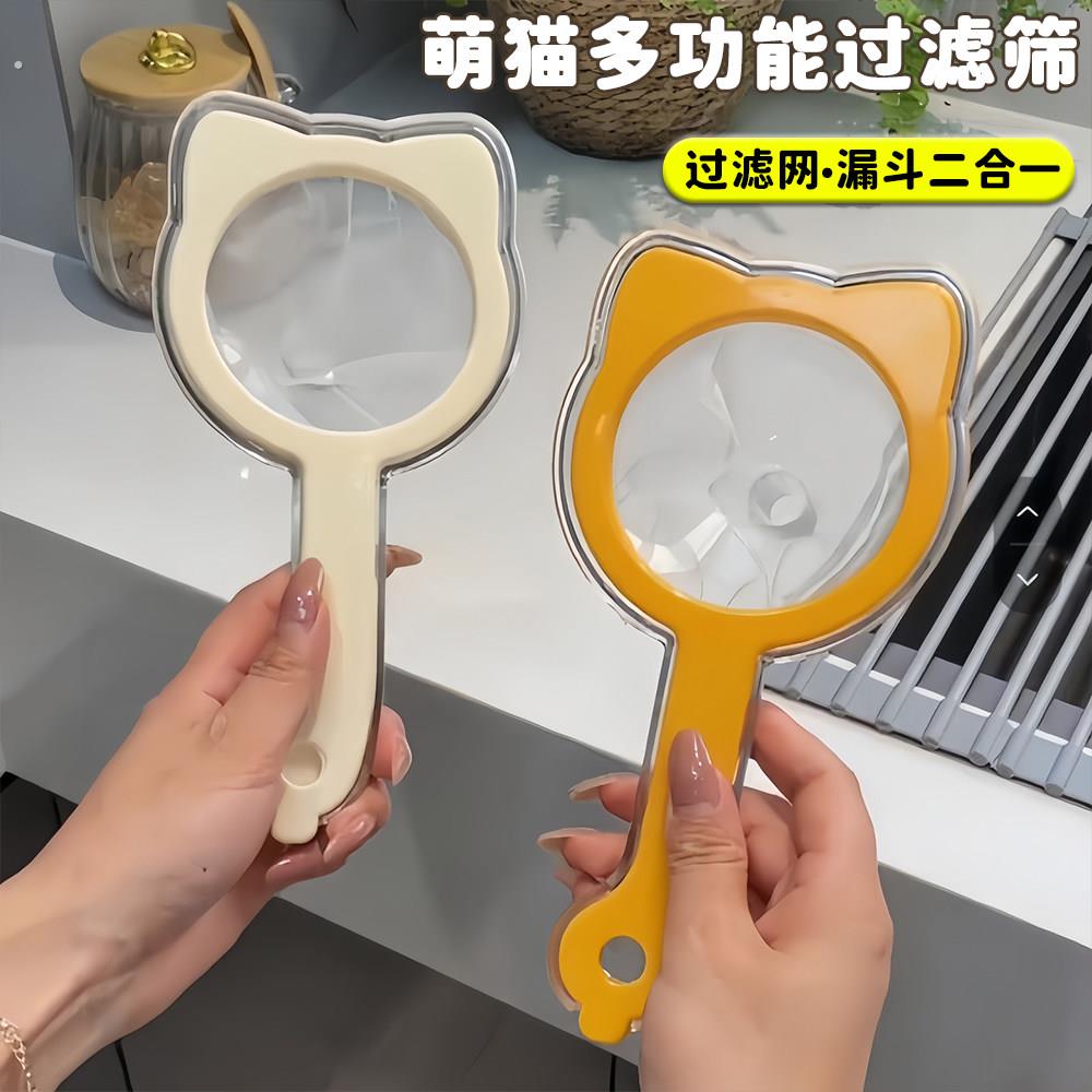 猫咪过滤网豆浆漏斗过滤网筛超细过滤器蜂蜜果汁红酒隔渣专用漏网